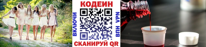 Купить закладки  Кимовск  Codein Purple Drank 