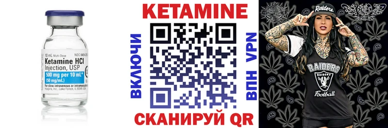 Кетамин VHQ  Купить где  Кимовск 