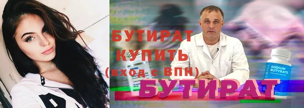 бутират Каменногорск