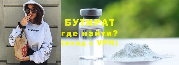 бутират Каменногорск