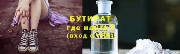 бутират Каменногорск