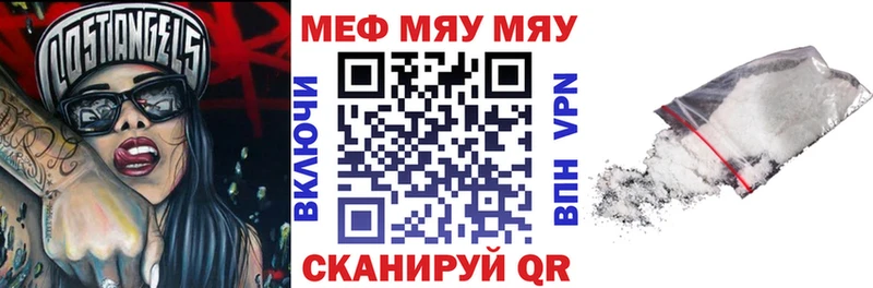 Купить закладки  Кимовск  МЯУ-МЯУ кристаллы 