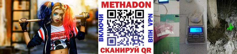 МЕТАДОН methadone  Купить где  Кимовск 